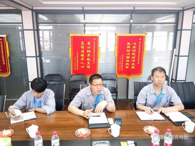 网信彩票平台（中国）有限公司调研耐材行业环境治理工作