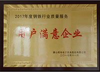 荣誉资质