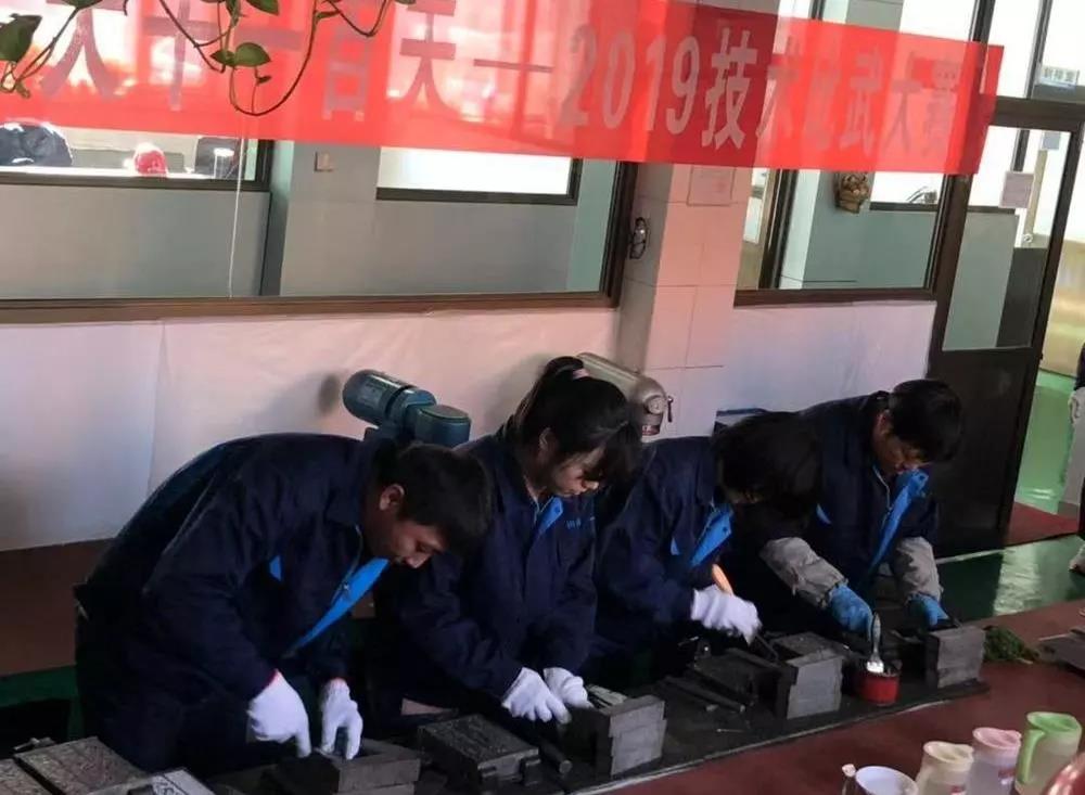 凝神聚气 大干一百天 2019技术比武大赛